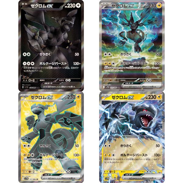 Thẻ bài Pokemon TCG SV11B Black Bolt Booster Pack Tiếng Nhật