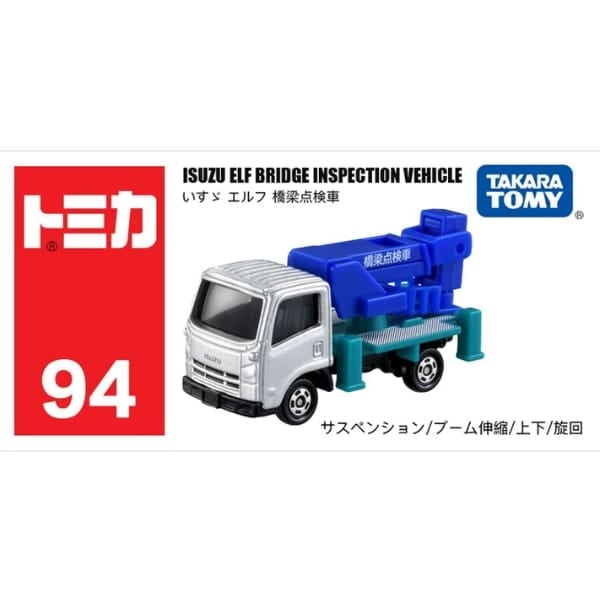 Tomica No. 94 Isuzu Elf Bridge Inspection Vehicle