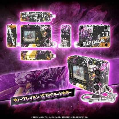 DIGIMON COLOR Godzilla 70th Edition WarGreymon G Erosion Mode Color