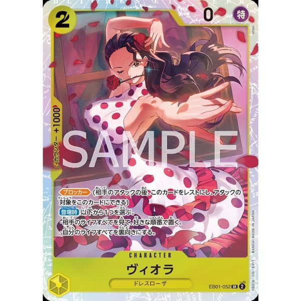One Piece Card Game Extra Booster EB-01 Memorial Collection