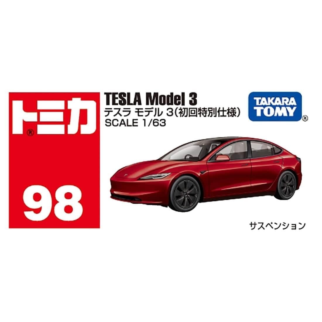 Tomica No. 98 TESLA Model 3 Special First Edition