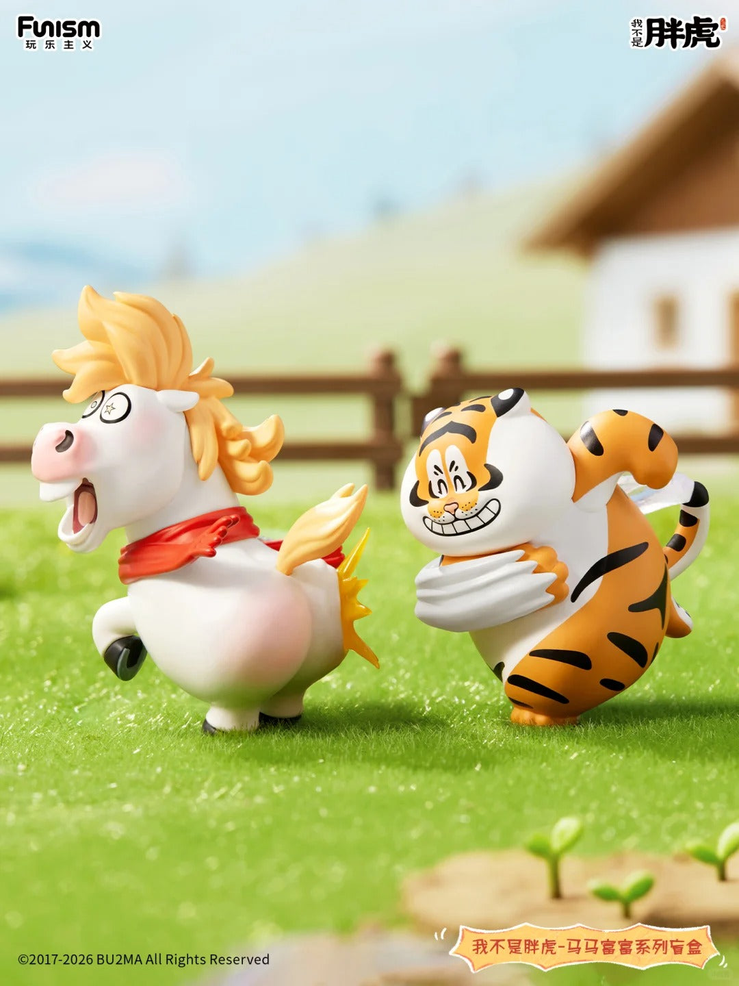Fat Tiger Horse Horse Fortune Series Blind Box