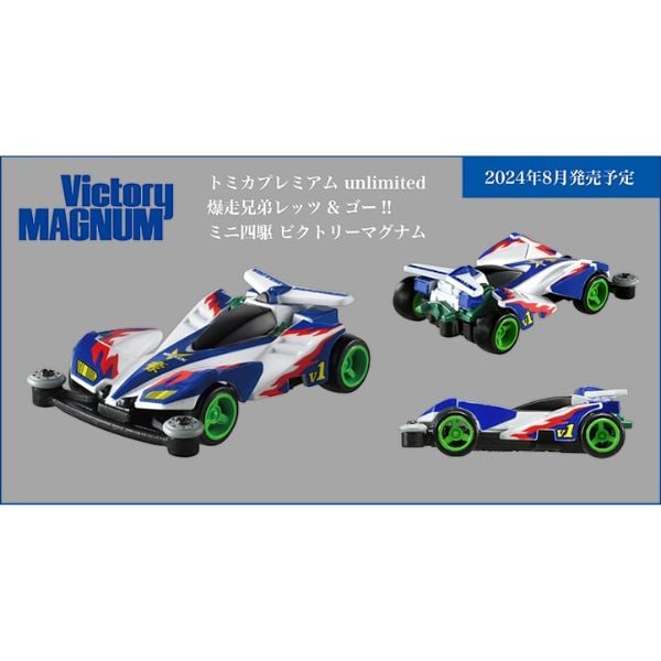 Tomica Premium Mini 4WD Bakusou Kyoudai Let's & Go!! Victory Magnum