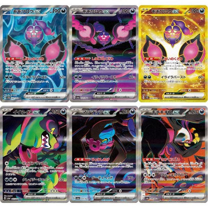 Thẻ bài Pokemon TCG SV6a Night Wanderer Booster Pack Tiếng Nhật