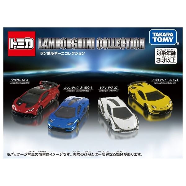 Tomica Gift Lamborghini Collection