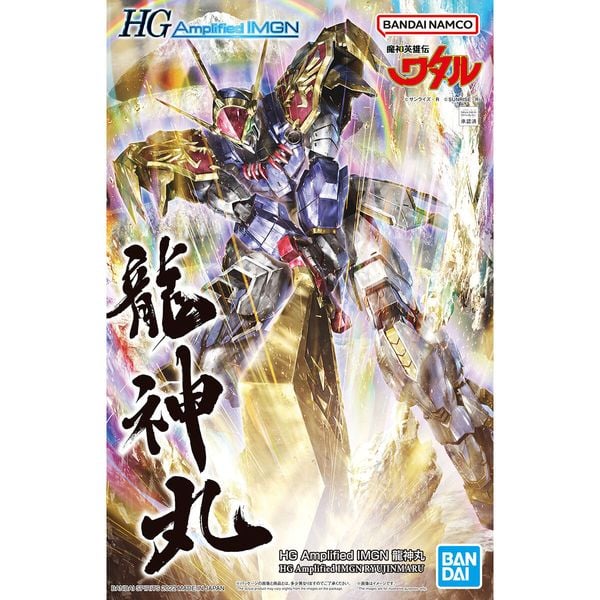 Ryujinmaru Mashin Hero Wataru - HG Amplified IMGN