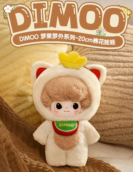 DIMOO Weaving Wonders Series-20cm Cotton Doll - Hình ảnh sản phẩm