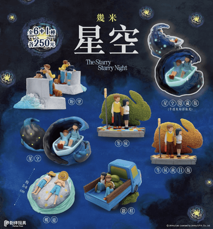 The Starry Starry Night Blind Box Series - Mô Hình Blind Box Art Toy Partner Toys
