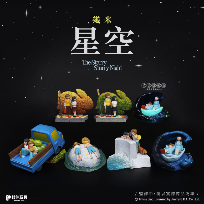 The Starry Starry Night Blind Box Series - Mô Hình Blind Box Art Toy Partner Toys