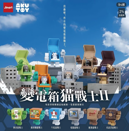 Jinart x AKUTOY Transformer Box Cat Warrior Series 2 - Mô Hình Blindbox Mèo Biến Hình - Jinart - Hình ảnh sản phẩm