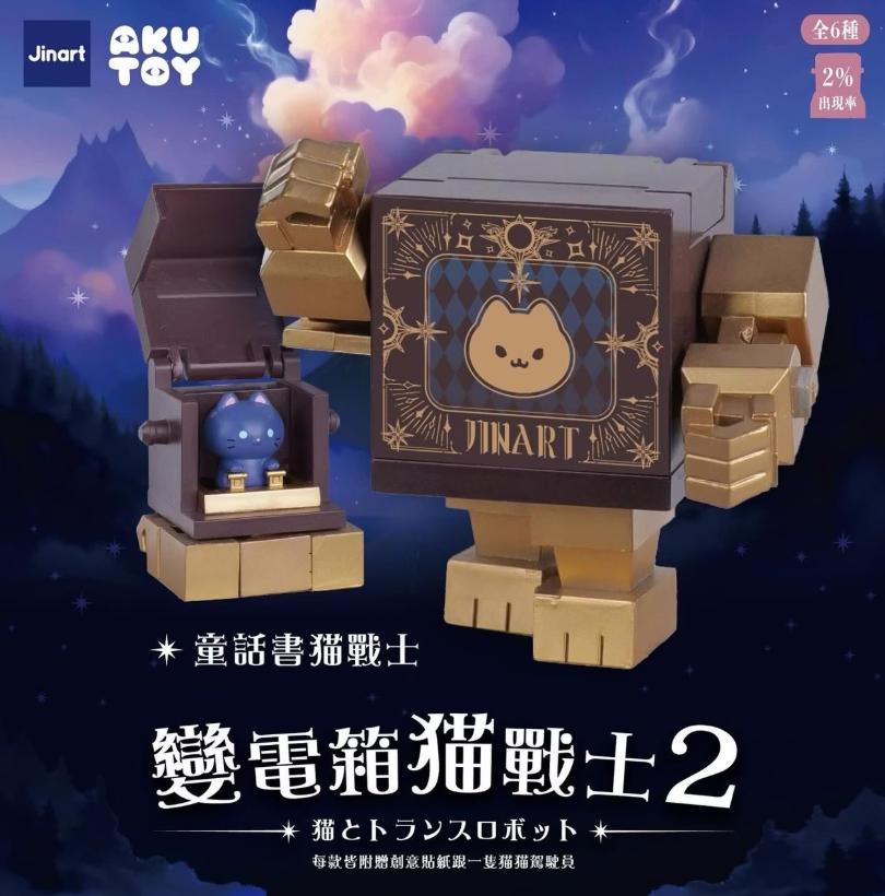 Jinart x AKUTOY Transformer Box Cat Warrior Series 2 - Mô Hình Blindbox Mèo Biến Hình - Jinart - Hình ảnh chi tiết 2