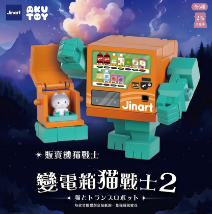 Jinart x AKUTOY Transformer Box Cat Warrior Series 2 - Mô Hình Blindbox Mèo Biến Hình - Jinart - Góc nhìn khác 3