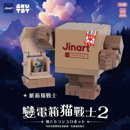 Jinart x AKUTOY Transformer Box Cat Warrior Series 2 - Mô Hình Blindbox Mèo Biến Hình - Jinart - Hình ảnh bổ sung 6