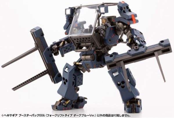 Hexa Gear Booster Pack 006 Forklift Type Dark Blue Ver - Mô hình chính hãng Kotobukiya