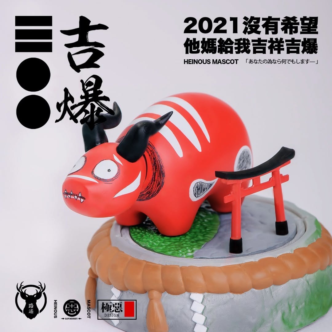 Heinous Mascot Blind Box Series