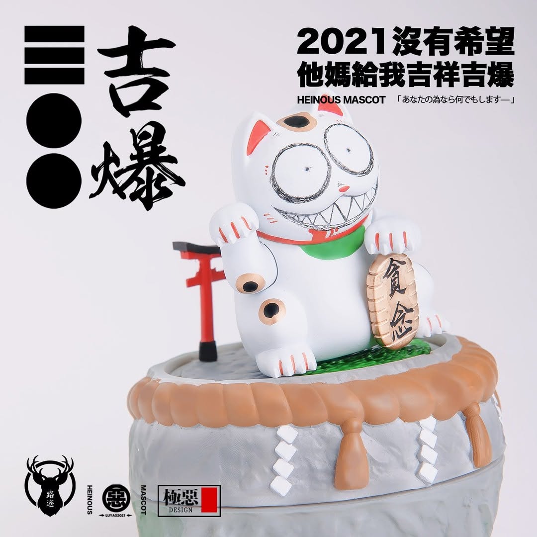 Heinous Mascot Blind Box Series
