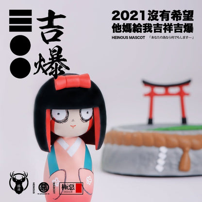 Heinous Mascot Blind Box Series