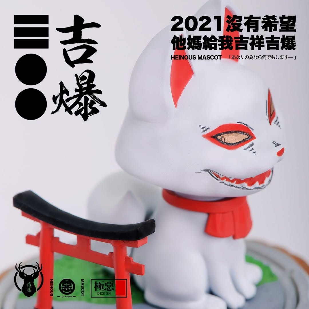Heinous Mascot Blind Box Series
