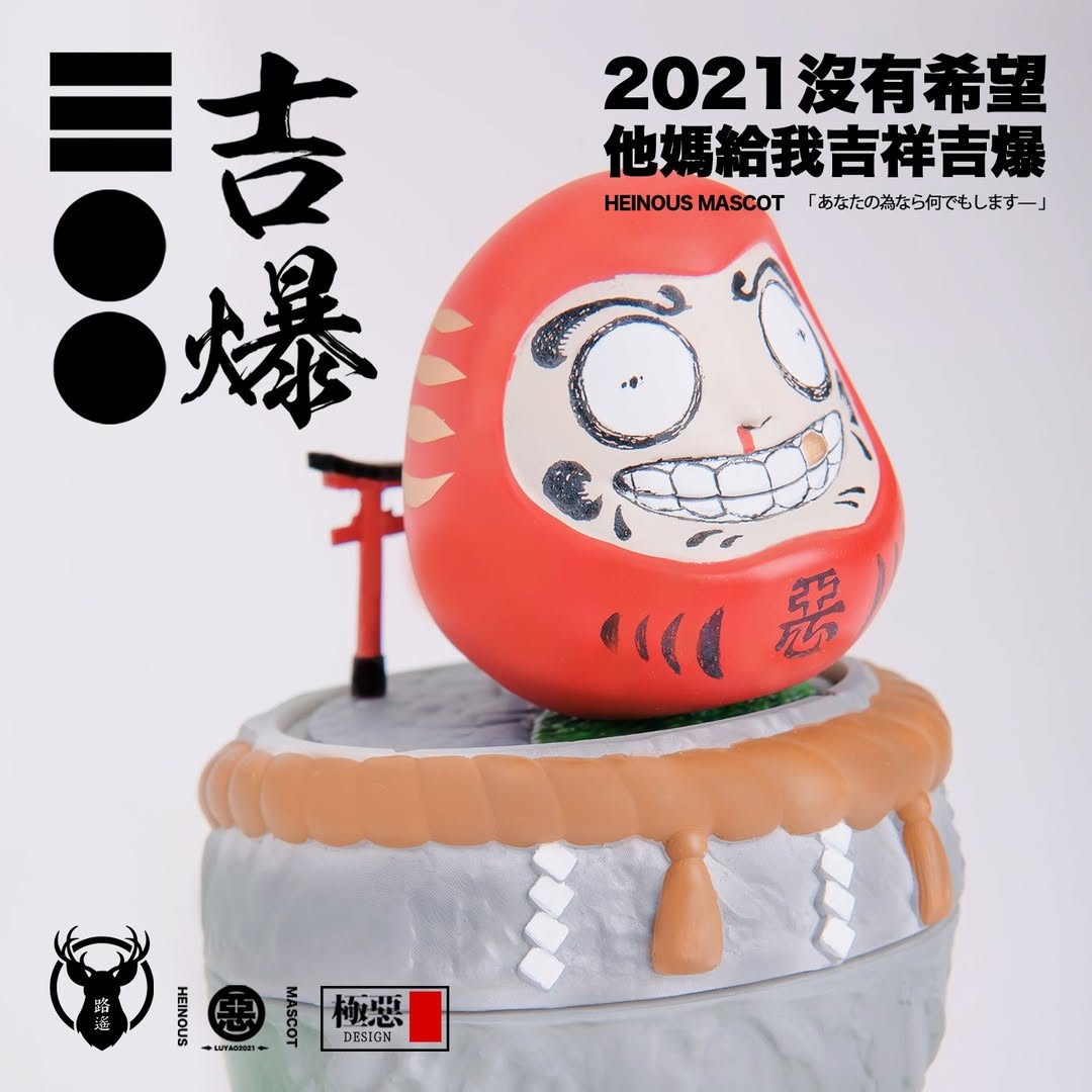 Heinous Mascot Blind Box Series