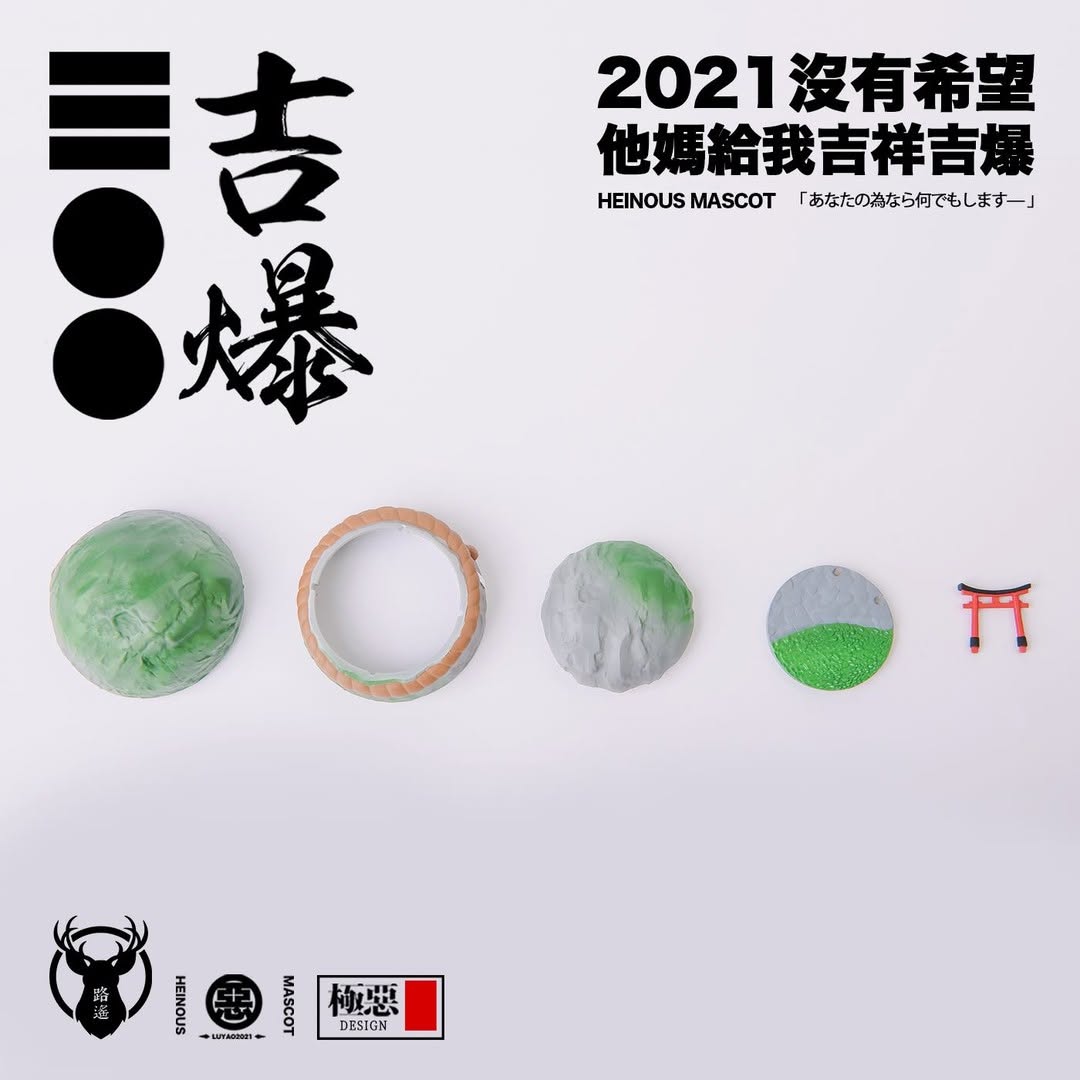 Heinous Mascot Blind Box Series