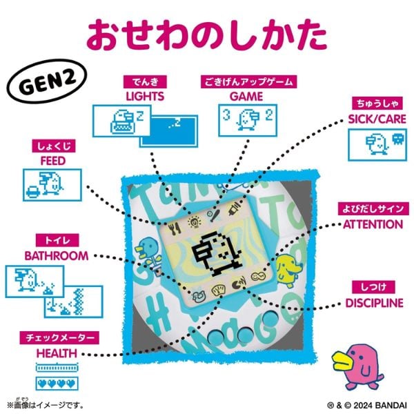 Original Tamagotchi Japanese Pattern