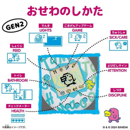 Original Tamagotchi Japanese Pattern
