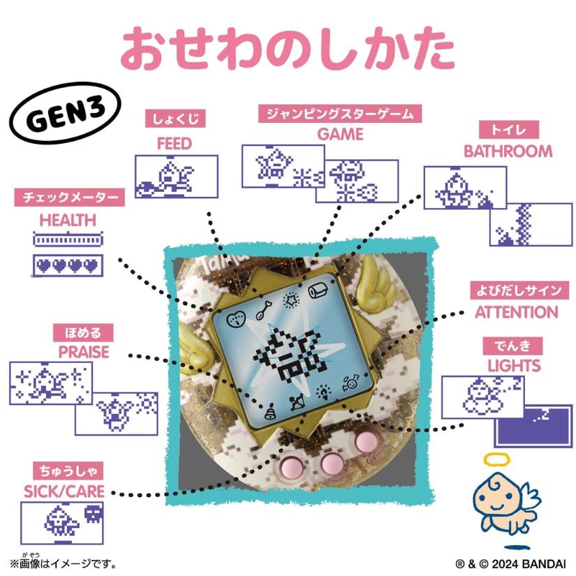 Original Tamagotchi Angel Sky