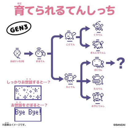 Original Tamagotchi Angel Dress