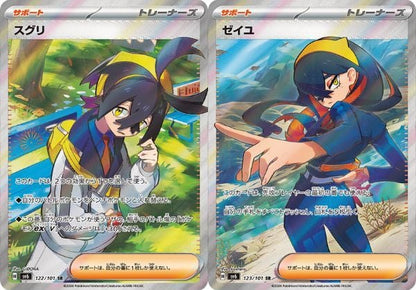 Thẻ bài Pokemon TCG SV6 Transformation Mask Booster Pack tiếng Nhật