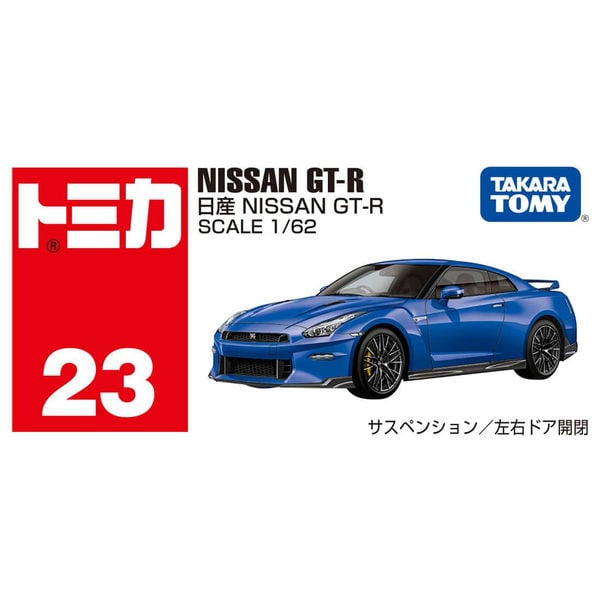 Tomica No. 23 Nissan GT-R - Box