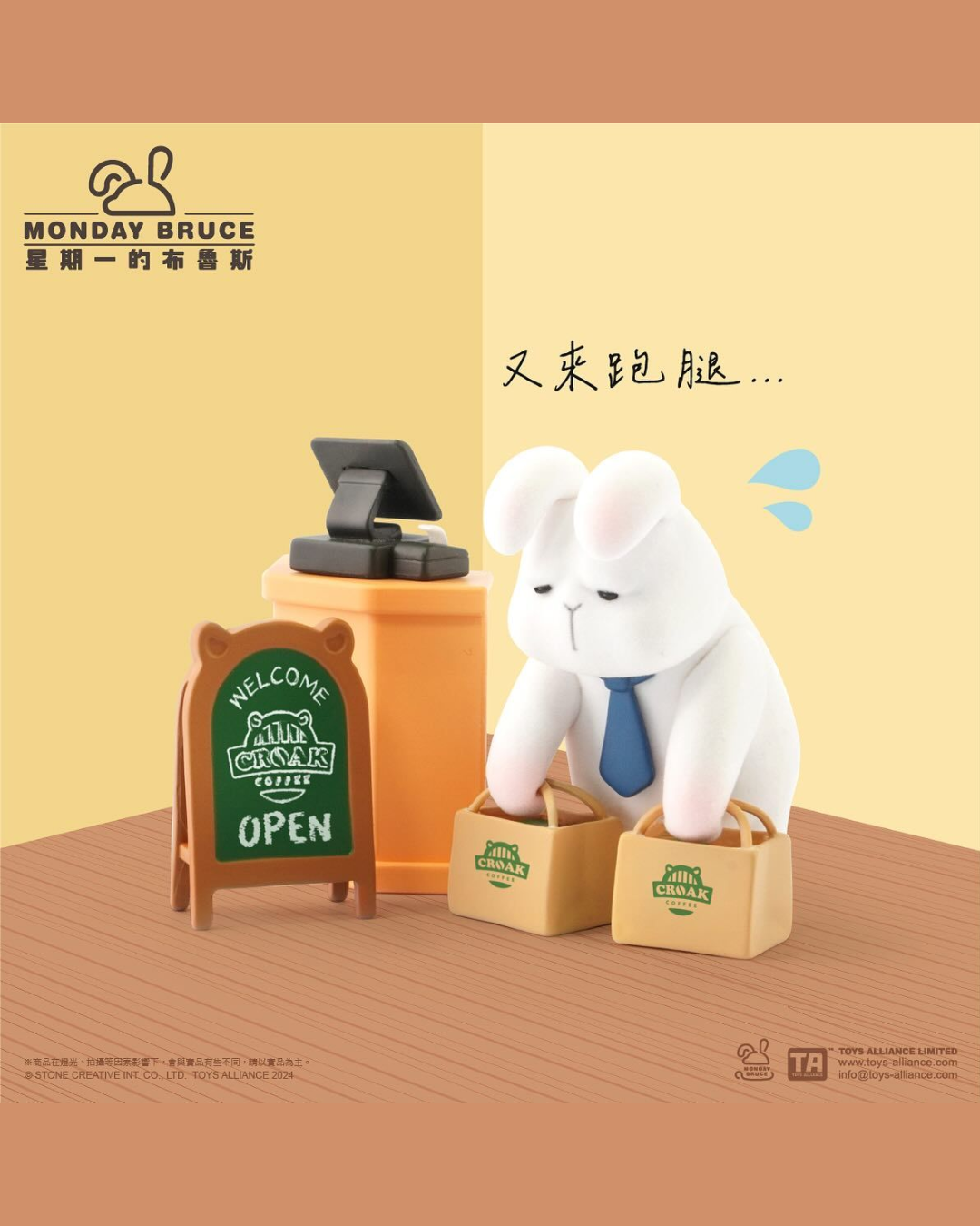 Monday Bruce Pick Me Up Before Work vol.5 - Mô hình Blind Box - TOYS ALLIANCE - Hình ảnh bổ sung 5