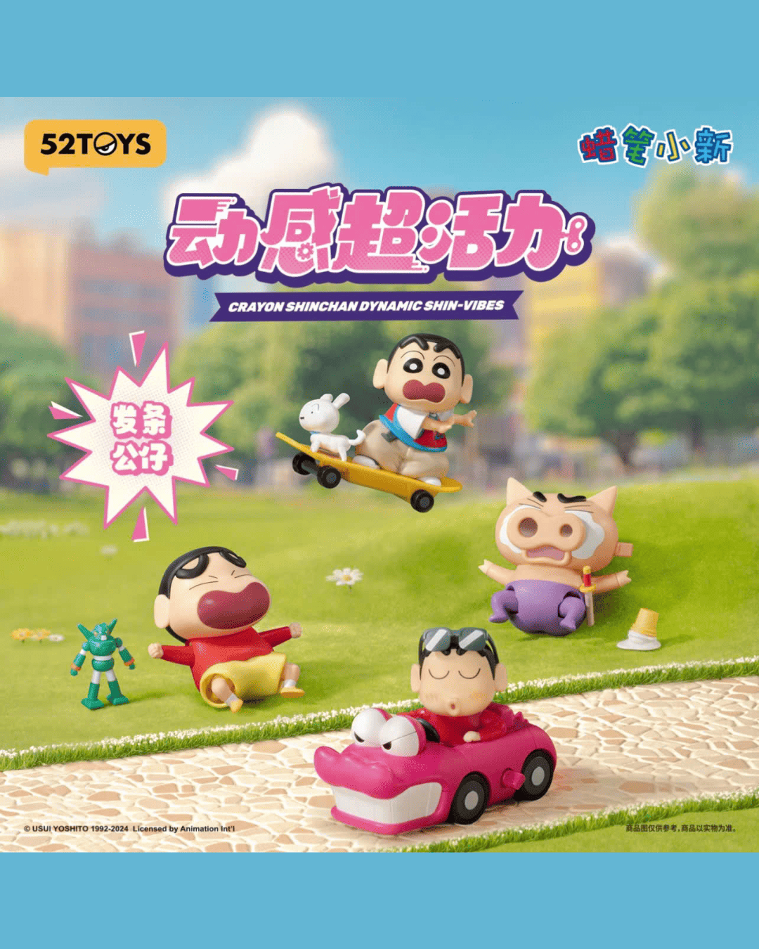 Crayon Shin-Chan Daynamic Shinvibes Blind Box - Mô Hình Cậu Bé Bút Chì - 52 Toys - Hình ảnh sản phẩm
