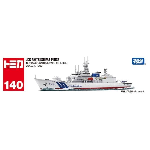 Tomica Long No. 140 JCG Akitsushima PLH32