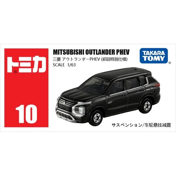Tomica No 10 Mitsubishi Outlander PHEV