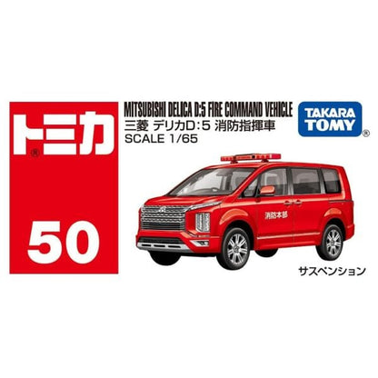 Tomica No. 50 Mitsubishi Delica D:5 Fire Command Vehicle