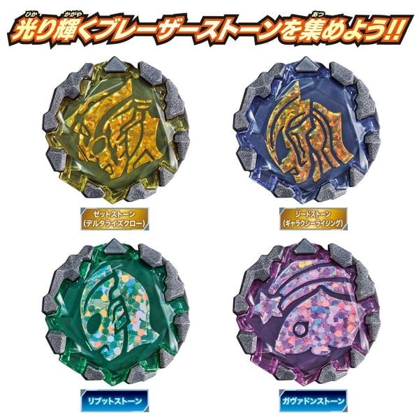 Phụ kiện đồ chơi DX Blazar Stone 06 Delta Rising Set