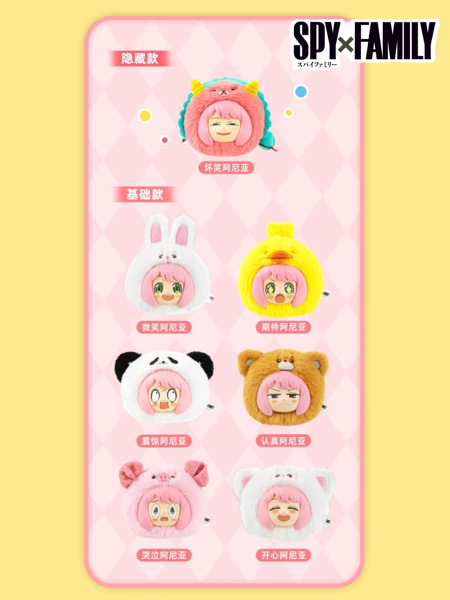 Spy x Family The Animal Party Plush Pendant Blind Box - Móc Khóa Gấu Bông Hộp Mù - EAKI