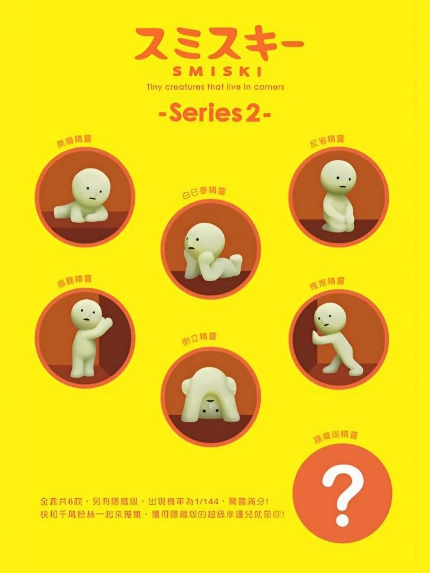 Smiski Blind Egg Pendant Series 2 - Móc Khóa Blind Box Chính Hãng Dream