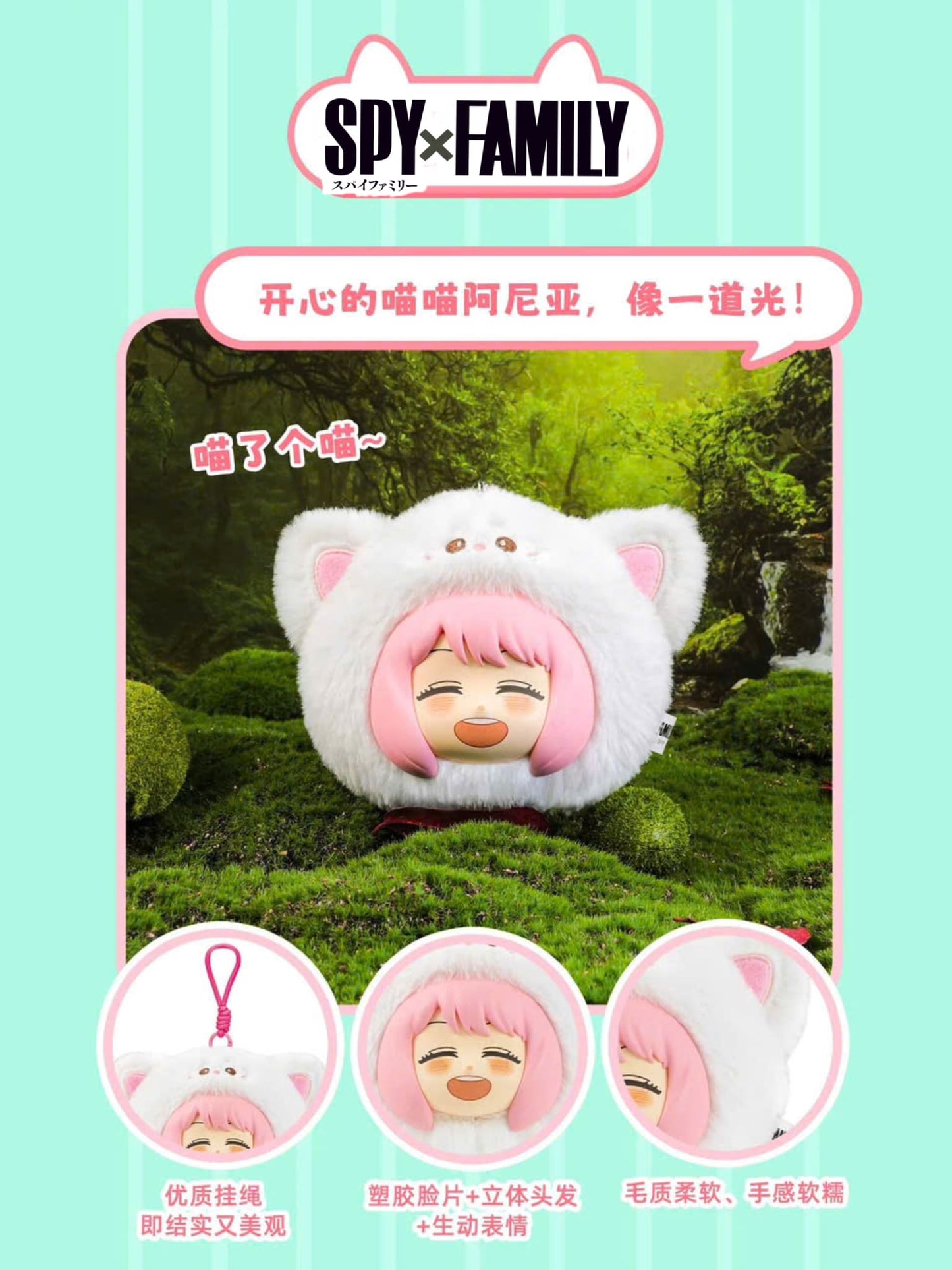 Spy x Family The Animal Party Plush Pendant Blind Box - Móc Khóa Gấu Bông Hộp Mù - EAKI