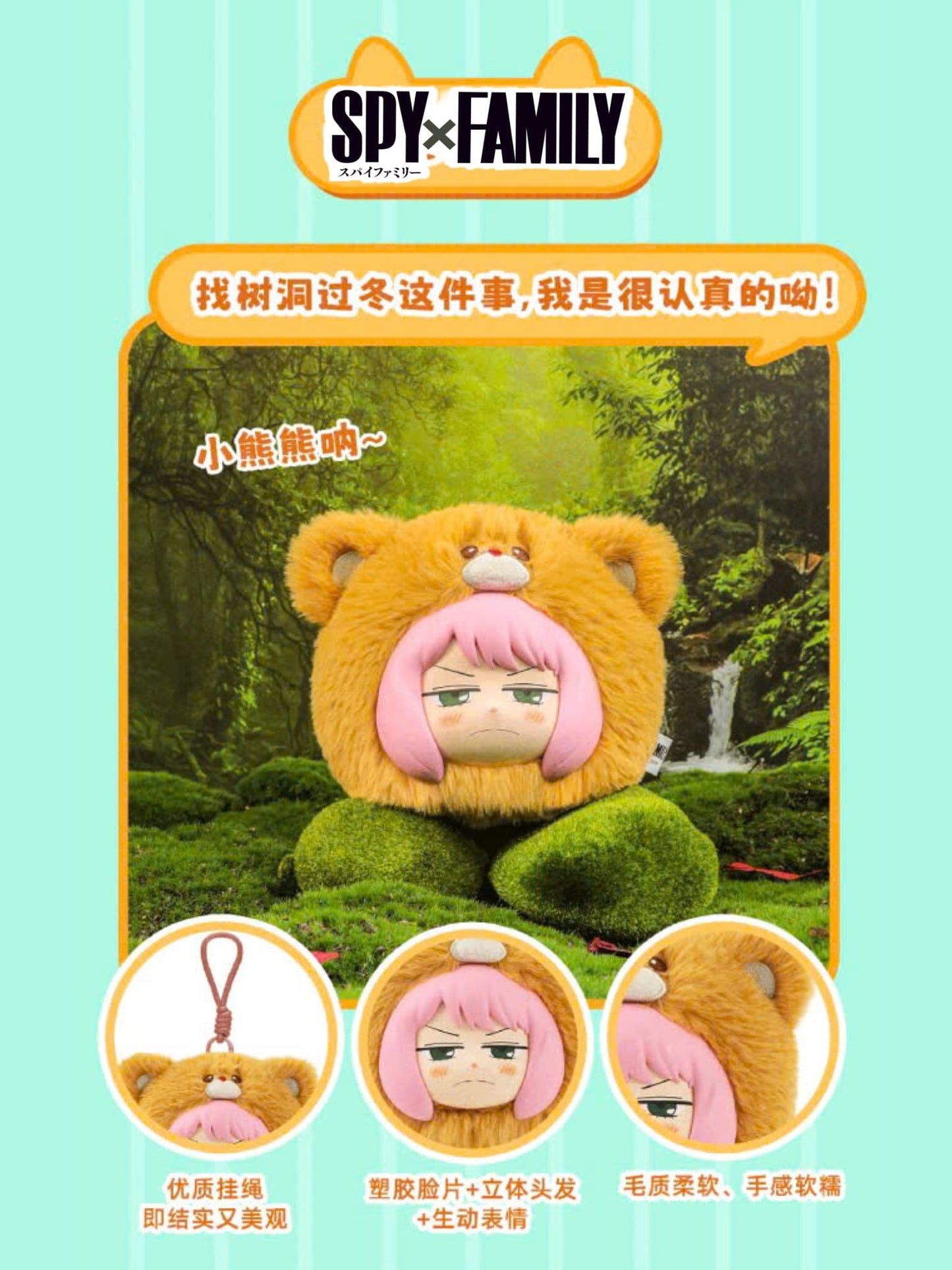 Spy x Family The Animal Party Plush Pendant Blind Box - Móc Khóa Gấu Bông Hộp Mù - EAKI