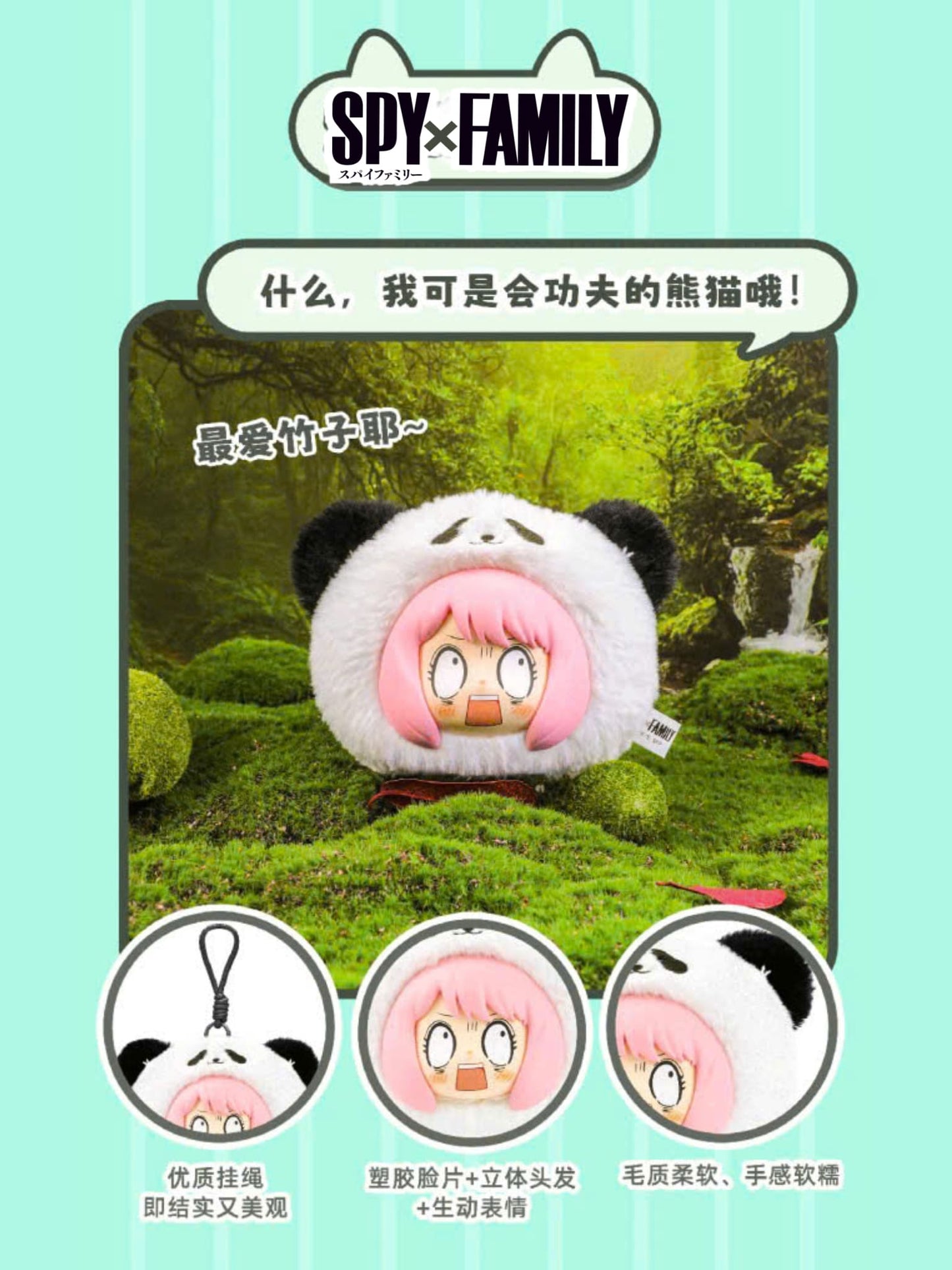 Spy x Family The Animal Party Plush Pendant Blind Box - Móc Khóa Gấu Bông Hộp Mù - EAKI