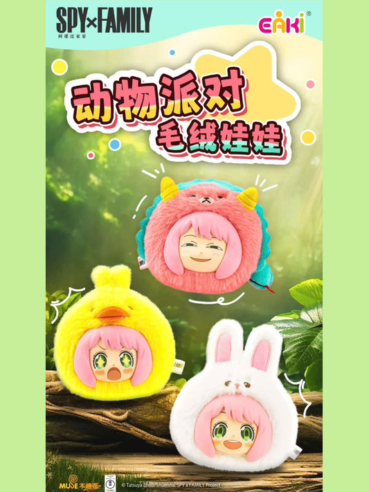 Spy x Family The Animal Party Plush Pendant Blind Box - Móc Khóa Gấu Bông Hộp Mù - EAKI