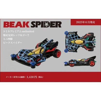 Tomica Premium Unlimited Bakusou Kyoudai Let's & Go!! Mini 4WD Beak Spider