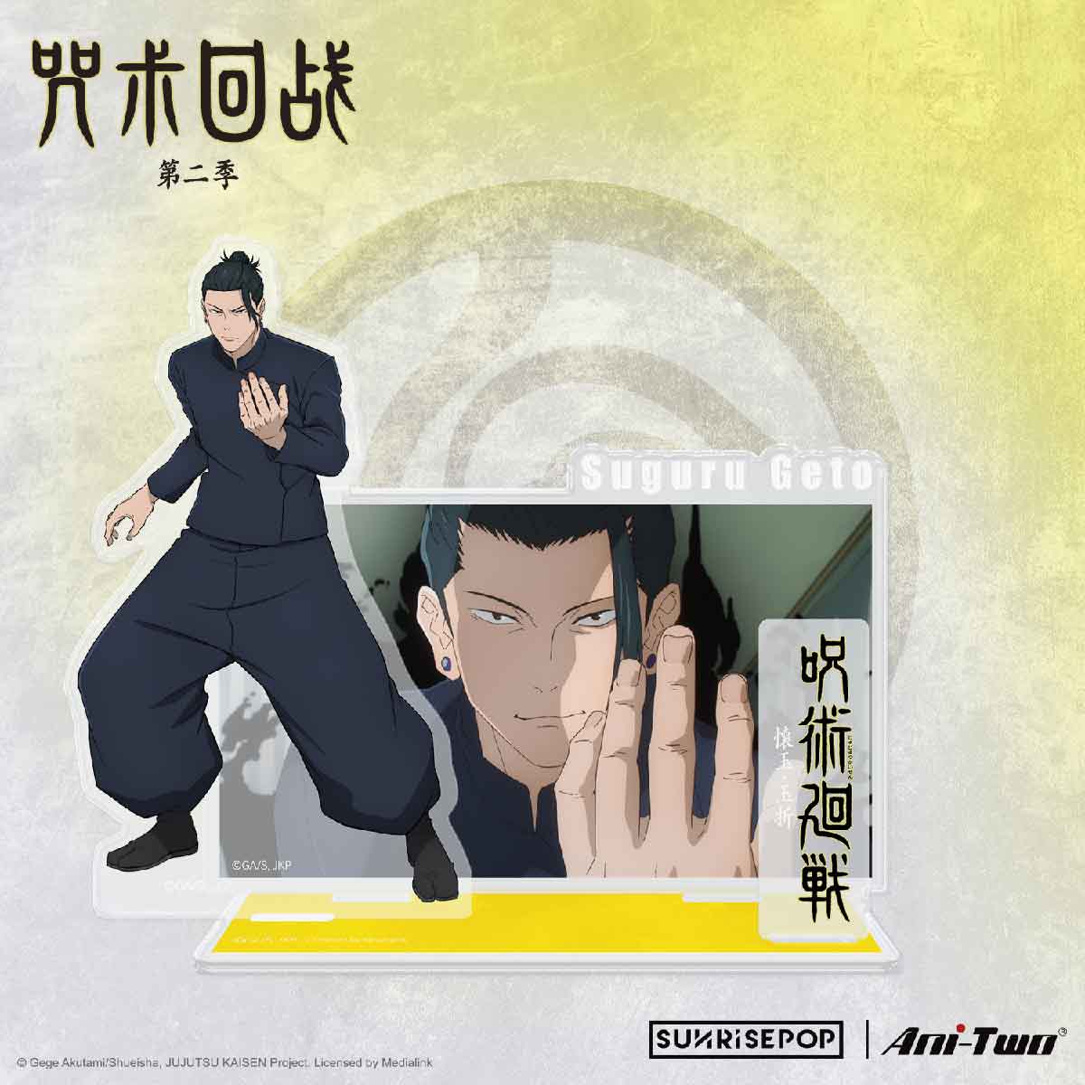 Decorative Character Item Toy - Geto Jujutsu Kaisen - Mô hình Standee Acrylic trang trí - SUNRISEPOP JKAC084