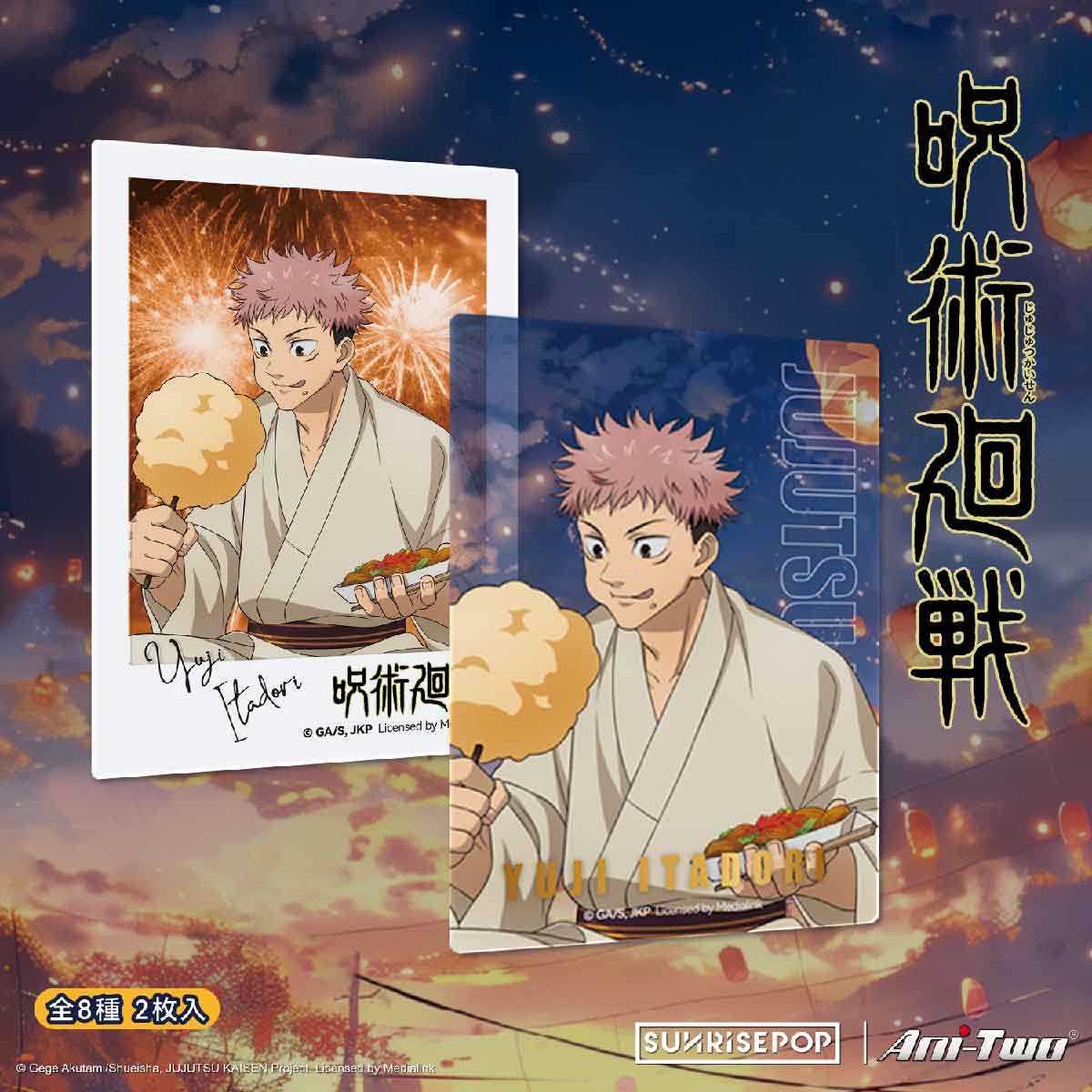 Jujutsu Kaisen SUNRISEPOP JKAC087 - Thẻ trang trí nhân vật - SUNRISEPOP