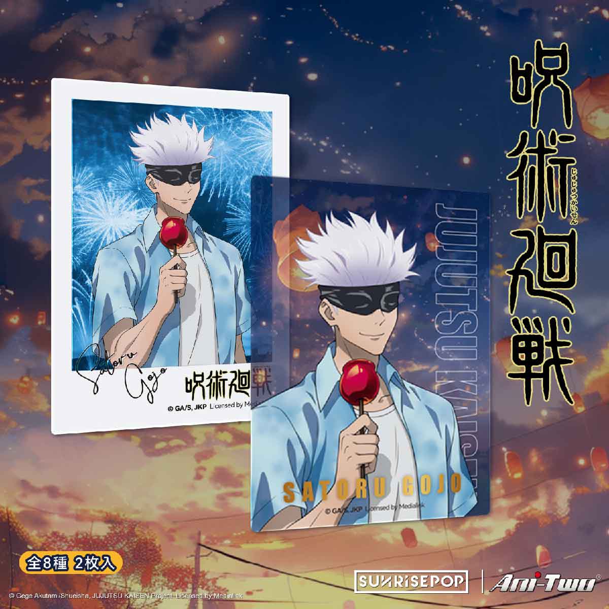 Jujutsu Kaisen SUNRISEPOP JKAC087 - Thẻ trang trí nhân vật - SUNRISEPOP