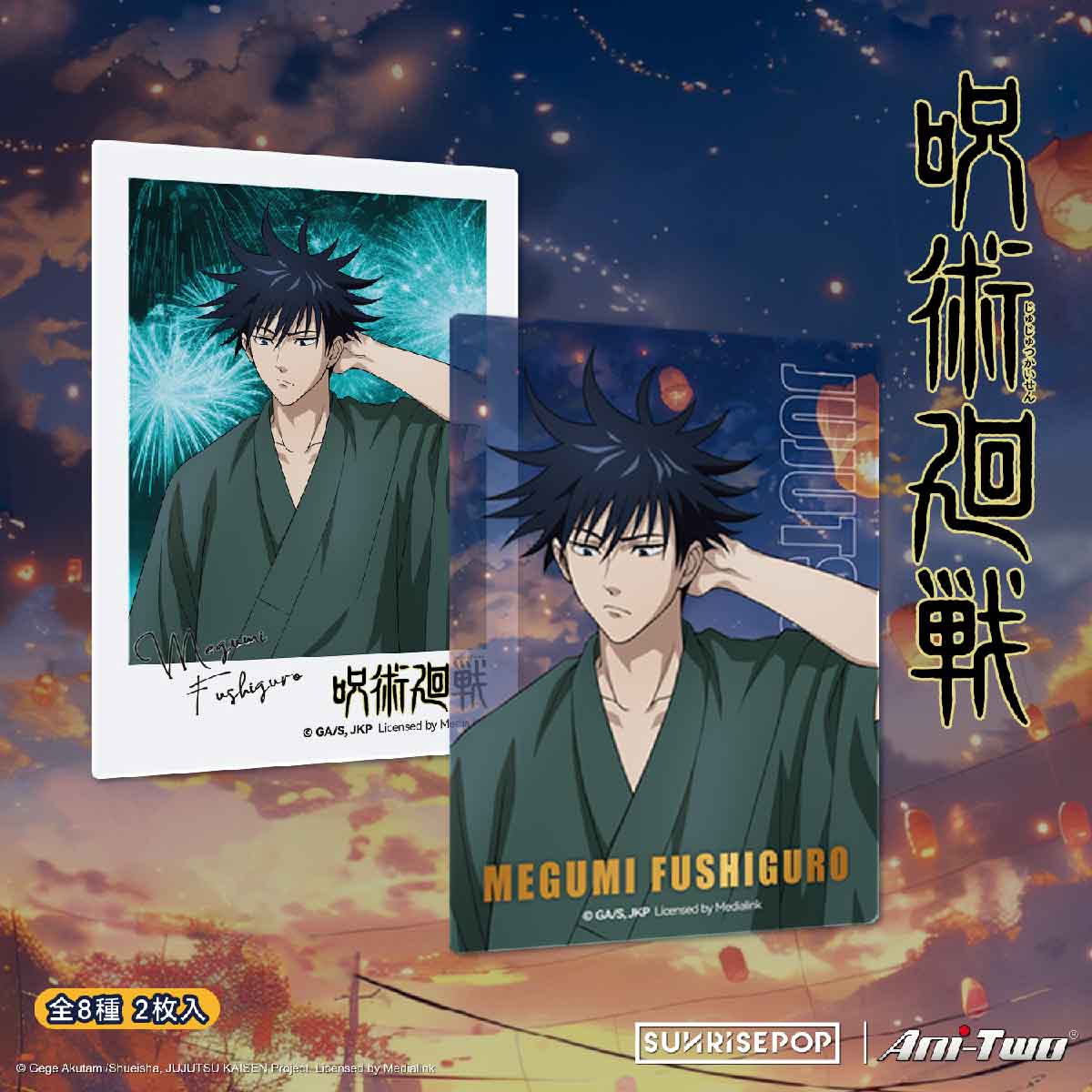 Jujutsu Kaisen SUNRISEPOP JKAC087 - Thẻ trang trí nhân vật - SUNRISEPOP