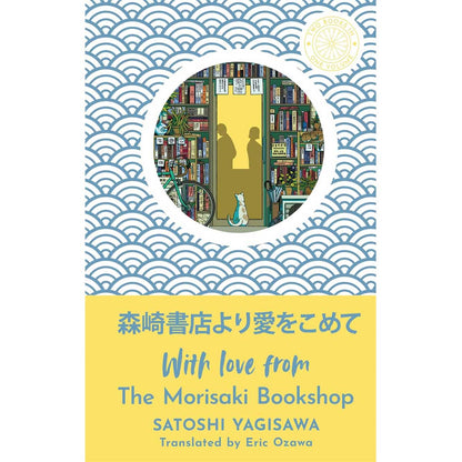 With Love From The Morisaki Bookshop