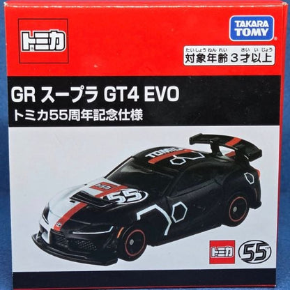Tomica GR Supra GT4 EVO TOMICA 55th Anniversary Ver.