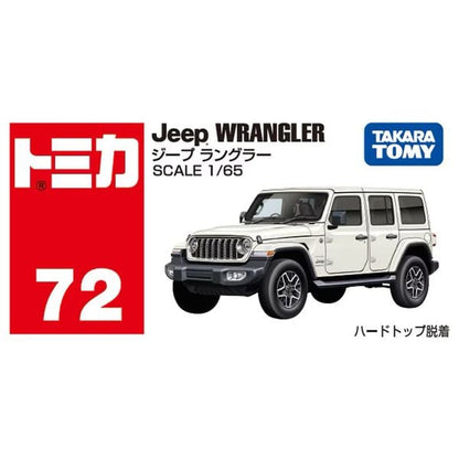 Tomica No. 72 Jeep Wrangler
